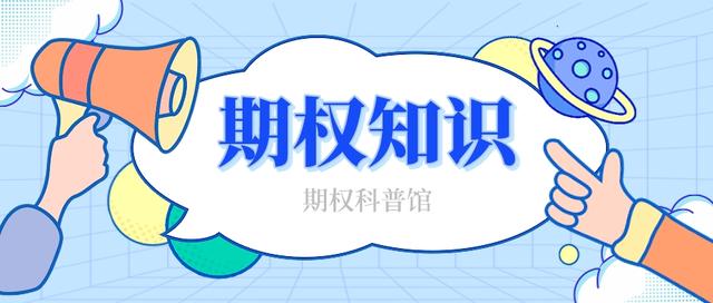 货币期权又称为(货币期权在哪里交易)