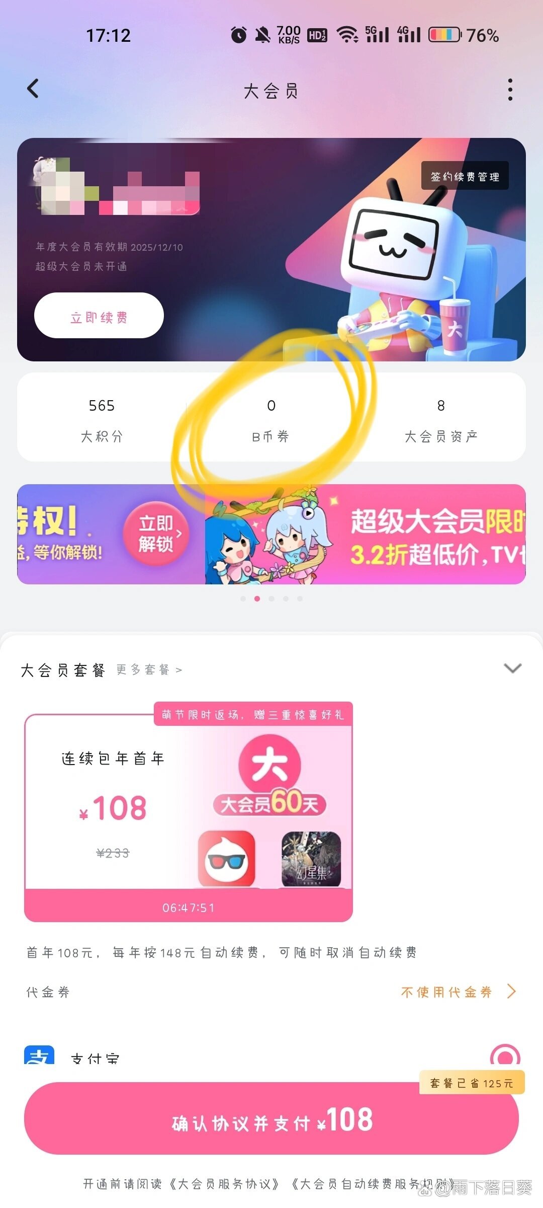 b币(b币领取)