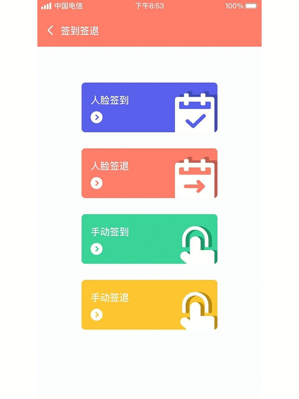 软件签到(一键签到软件)