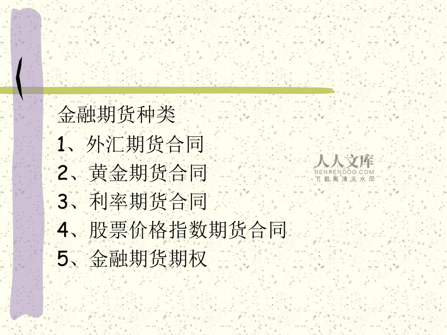 货币期权又称为(货币期权也可以称为)