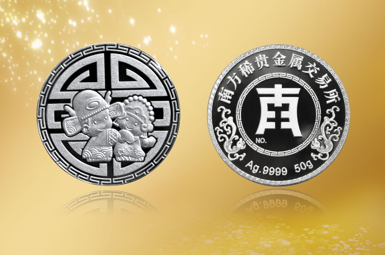 南方货币交易(南方钱币总站拍卖店里面是真的吗)