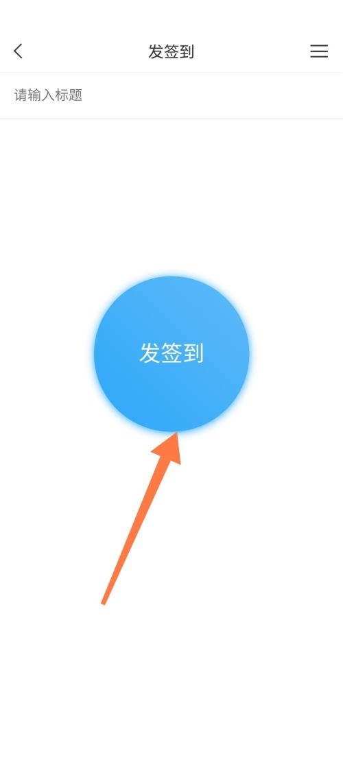 软件签到(软件签到赚钱每天1元)